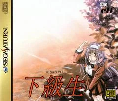 Background - Kakyuusei - Sega Saturn - Retrocharting