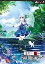 Background - Kaleidoscope Of Phantom Prison - Playstation 4 - Retrocharting