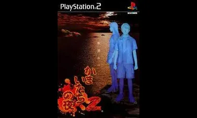 Kamaitachi no Yoru 2