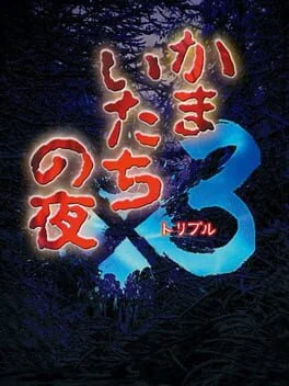 Background - Kamaitachi no Yoru - Super Famicom - Retrocharting