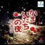 Kamaitachi No Yoru Tokubetsu-Hen - PlayStation - Retrocharting