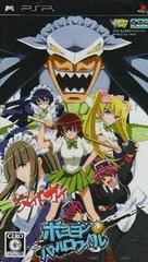 Background - Kamen no Maid Guy: Boyoyon Battle Royale - PSP - Retrocharting