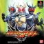Kamen Rider Agito - PlayStation - Retrocharting