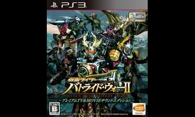 Kamen Rider: Battride War 2 [Premium TV and Movie Sound Edition]