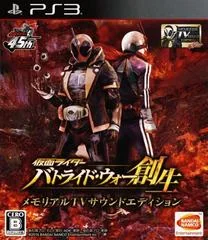 Background - Kamen Rider: Battride War Genesis [Memorial TV Sound Edition] - Playstation 3 - Retrocharting