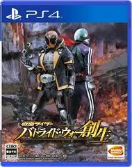 Background - Kamen Rider: Battride War Genesis - Playstation 4 - Retrocharting