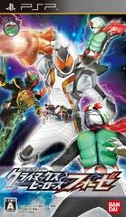 Background - Kamen Rider Climax Heroes Fourze - PSP - Retrocharting