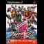 Kamen Rider: Climax Heroes - PlayStation 2 - Retrocharting