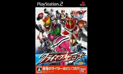 Kamen Rider: Climax Heroes