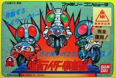 Background - Kamen Rider Club - Famicom - Retrocharting