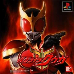 Background - Kamen Rider Kuuga - PlayStation - Retrocharting