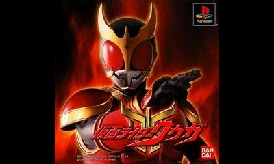 Kamen Rider Kuuga
