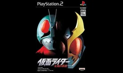 Kamen Rider: Seigi no Keifu