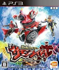 Background - Kamen Rider SummonRide - Playstation 3 - Retrocharting