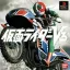 Kamen Rider V3 - PlayStation - Retrocharting
