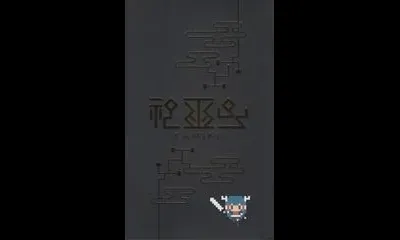 Kamiko [Limited Edition]