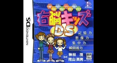Kanbayashi Shiki Nouryoku Kaihatsu Hou: Unou Kids DS