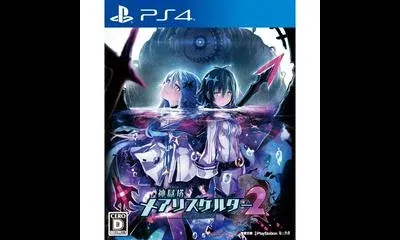Kangokutou Mary Skelter 2