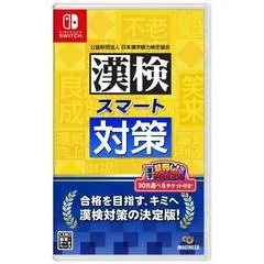 Background - Kanji Exam Smart Preparation - Nintendo Switch - Retrocharting