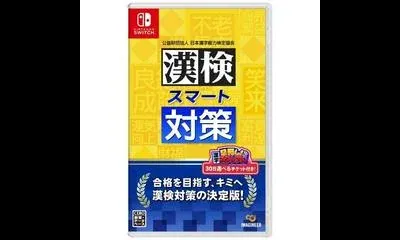 Kanji Exam Smart Preparation