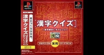 Kanji Quiz - Kanji Keitei ni Challenge