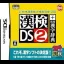 Kanken DS 2 + Jouyou Kanji Jiten - Nintendo DS - Retrocharting