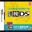 KanKen DS - Nintendo DS - Retrocharting