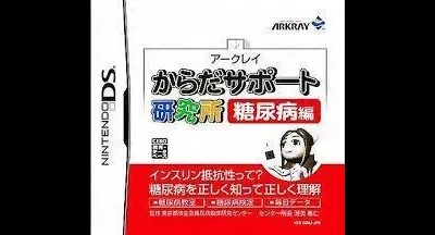 Karada Support Kenkyuujo: Tounyoubyou Hen