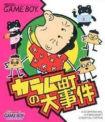 Background - Karamuchou no Daijiken - GameBoy - Retrocharting