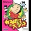 Karamuchou no Daijiken - GameBoy - Retrocharting