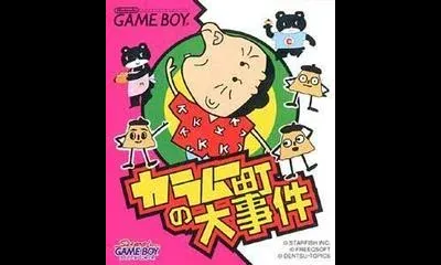Karamuchou no Daijiken