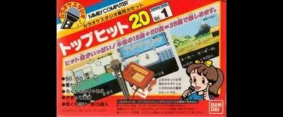 Karaoke Studio: Top Hits 20, Vol. 1