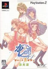 Background - Kashimashi - Girl Meets Girl [Limited Edition] - PlayStation 2 - Retrocharting