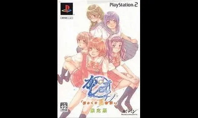 Kashimashi - Girl Meets Girl [Limited Edition]