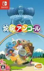 Background - Katamari Damacy Encore - Nintendo Switch - Retrocharting