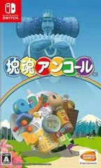 Katamari Damacy Reroll - Nintendo Switch  - Retrocharting