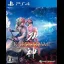 Katana Kami - Playstation 4 - Retrocharting