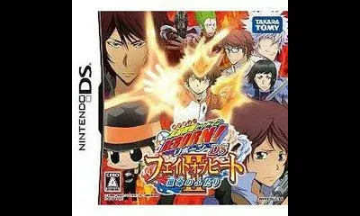 Katekyo Hitman Reborn! DS Fate of Heat II - Unmei no Futari