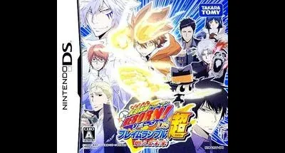 Katekyoo Hitman Reborn! DS Flame Rumble Hyper - Moeyo Mirai