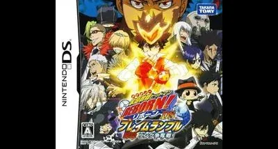 Katekyoo Hitman Reborn! DS Flame Rumble Kaien Ring Soudatsuen