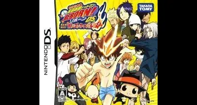 Katekyoo Hitman Reborn! DS