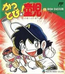 Kattobi Doji - Famicom Disk System - Retrocharting