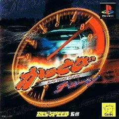 Background - Kattobi Tune - PlayStation - Retrocharting