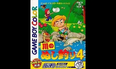 Kawa No Nushi Tsuri 4