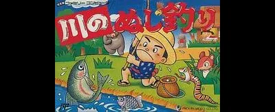 Kawa no Nushi Tsuri