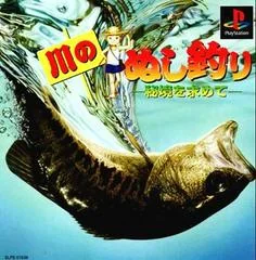 Background - Kawa no Nushi Tsuri: Hikyou o Motomete - PlayStation - Retrocharting