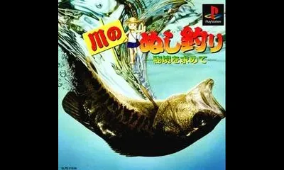 Kawa no Nushi Tsuri: Hikyou o Motomete