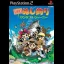 Kawa No Nushi Tsuri: Wonderful Journey - PlayStation 2 - Retrocharting