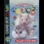 Kawaii Hamster 2 - GameBoy Color - Retrocharting