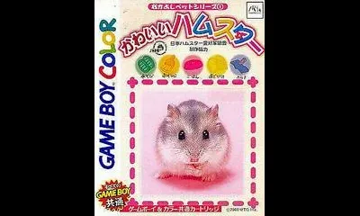 Kawaii Hamster